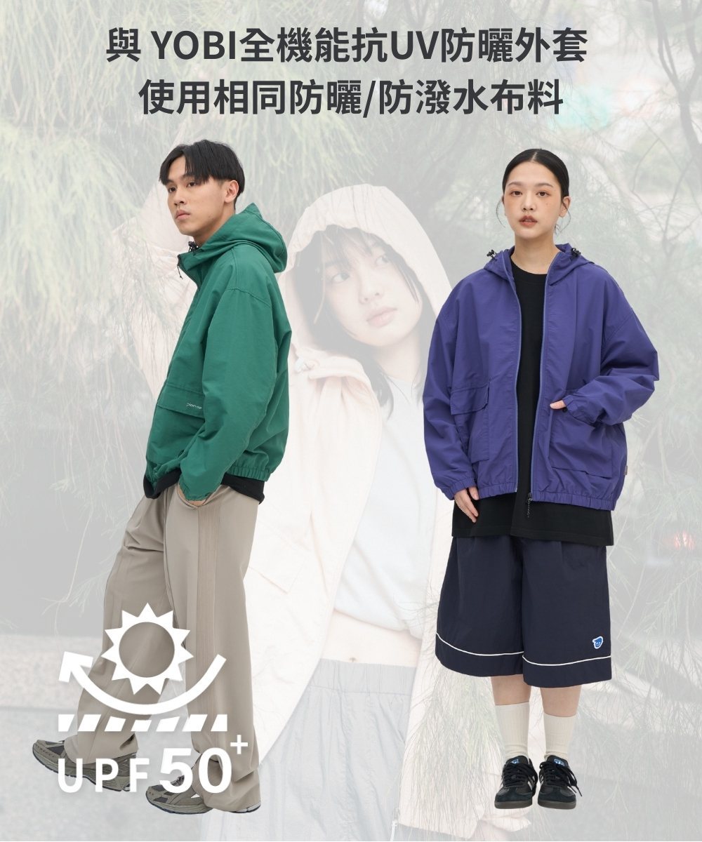 防潑水抗UV連帽外套