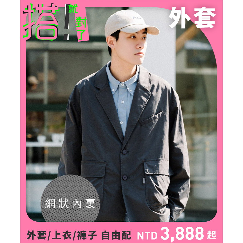 防潑水機能多口袋寬鬆西裝外套