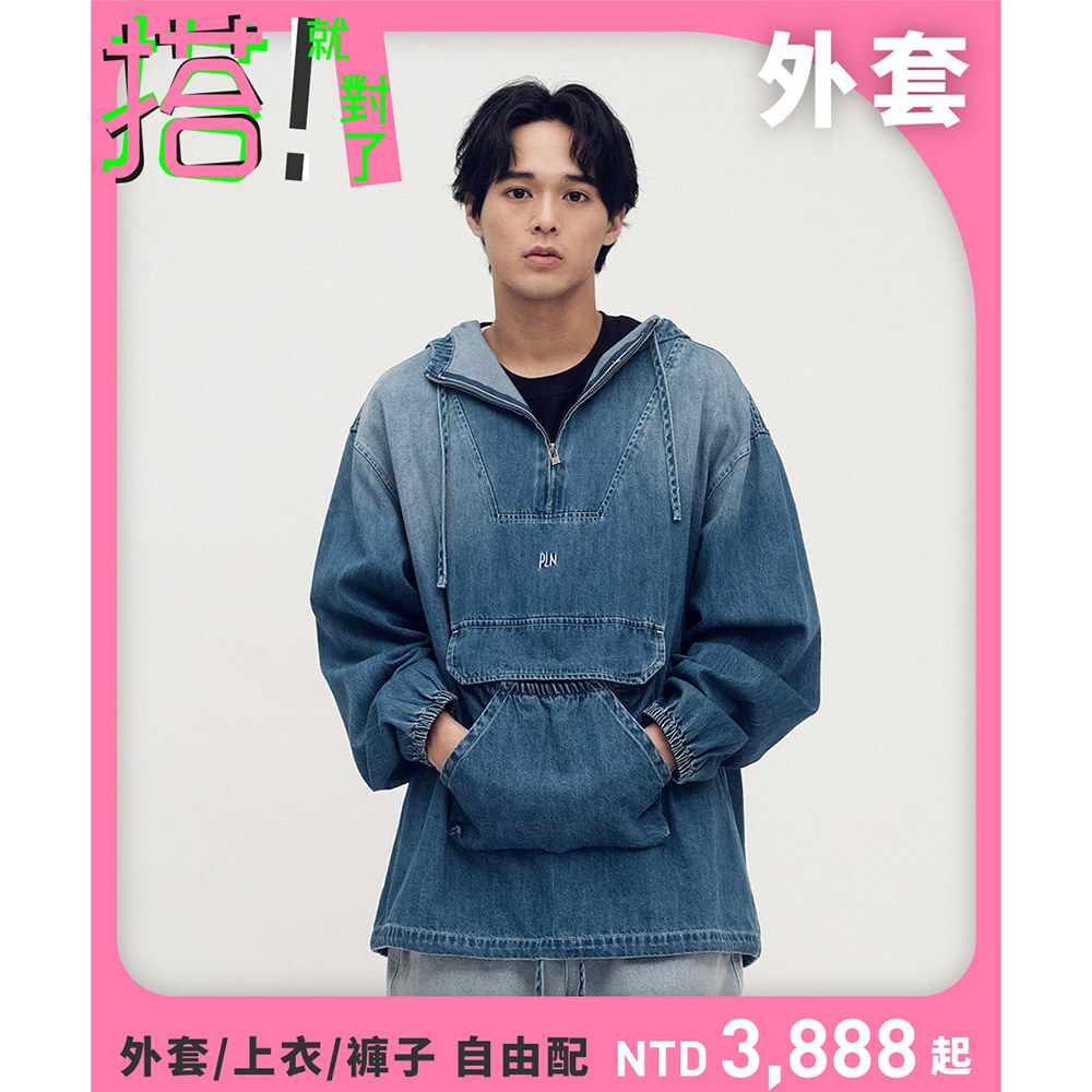 水洗丹寧連帽套頭外套