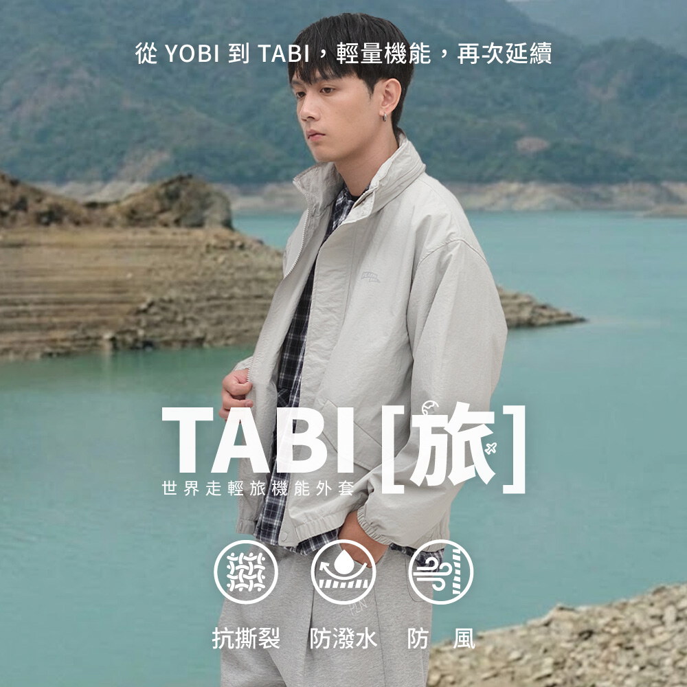 TABI [旅] 防潑水全機能外套