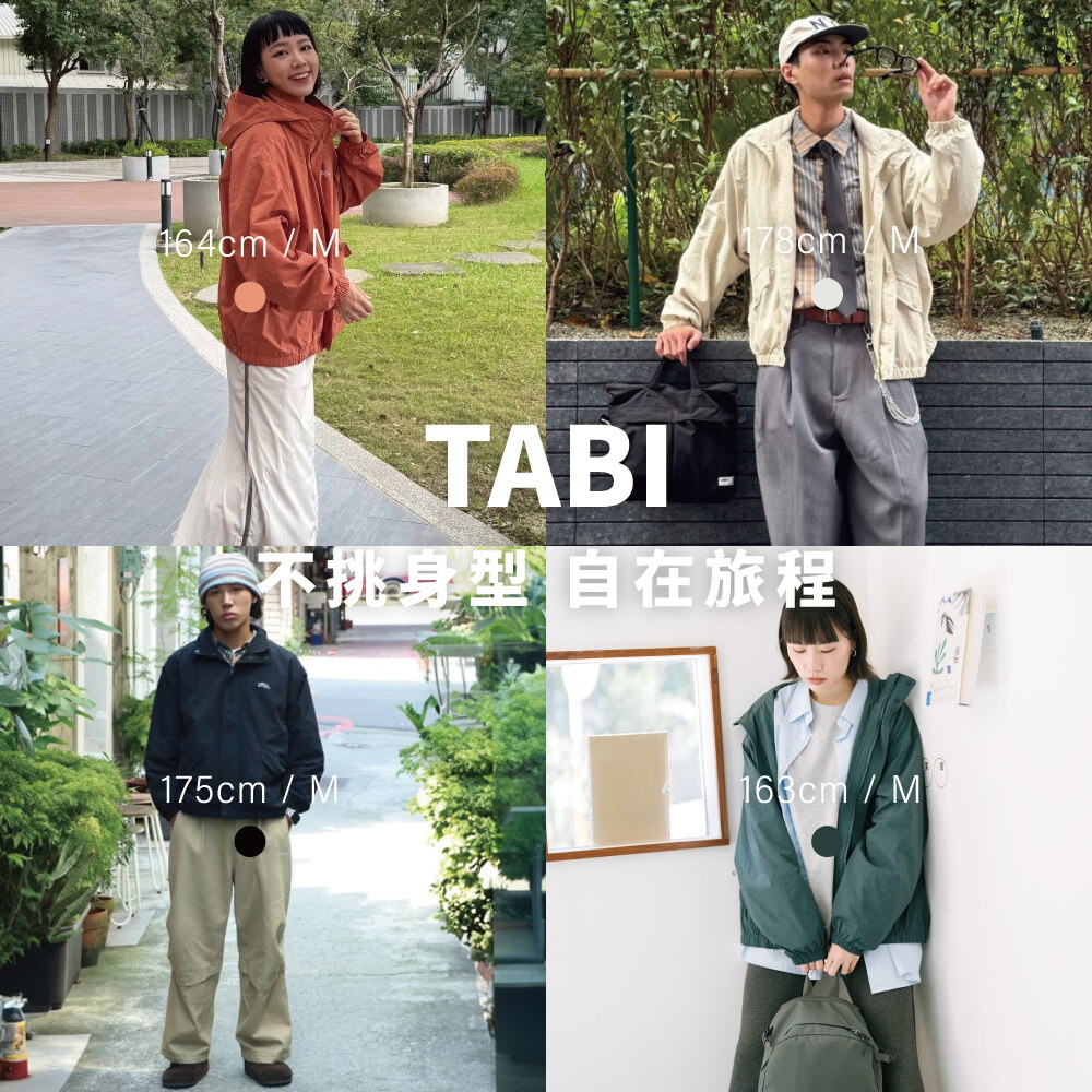 TABI [旅] 防潑水全機能外套