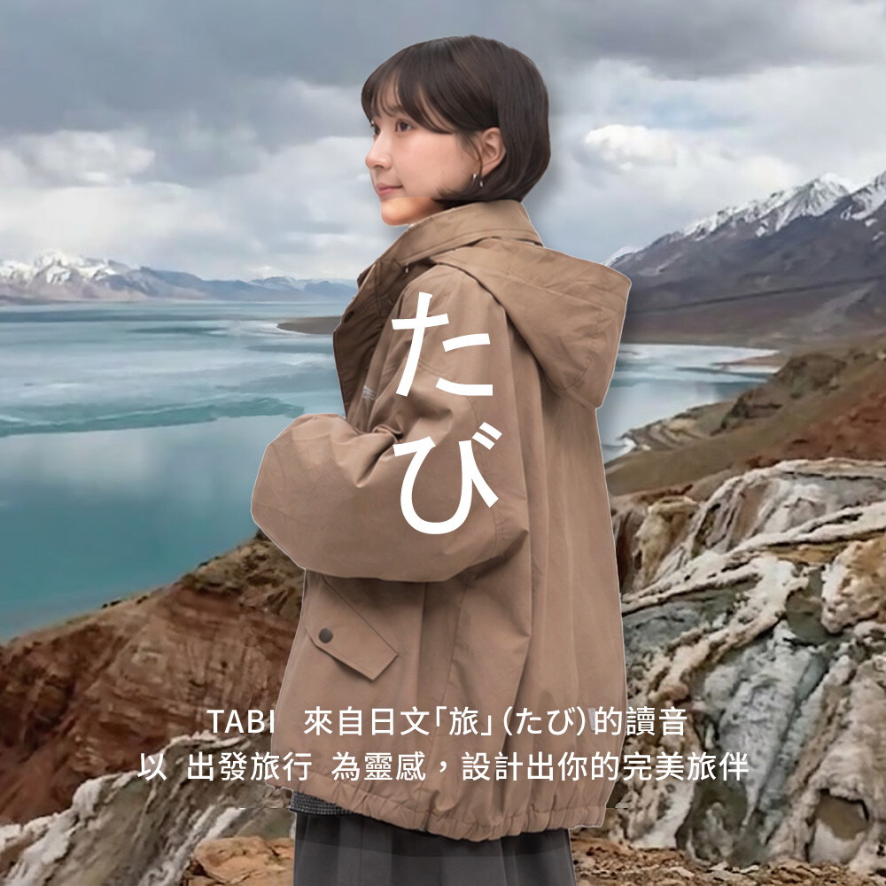 TABI [旅] 防潑水全機能外套