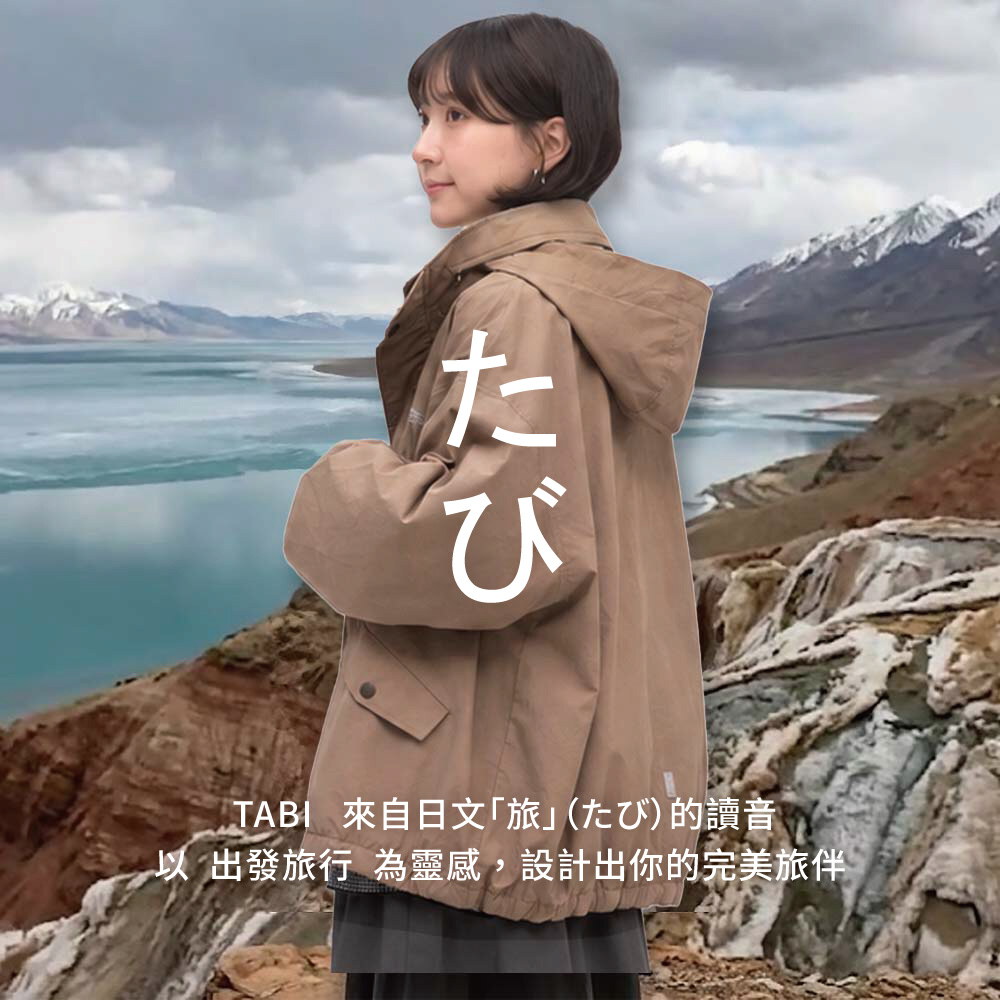 TABI [旅] 防潑水全機能外套