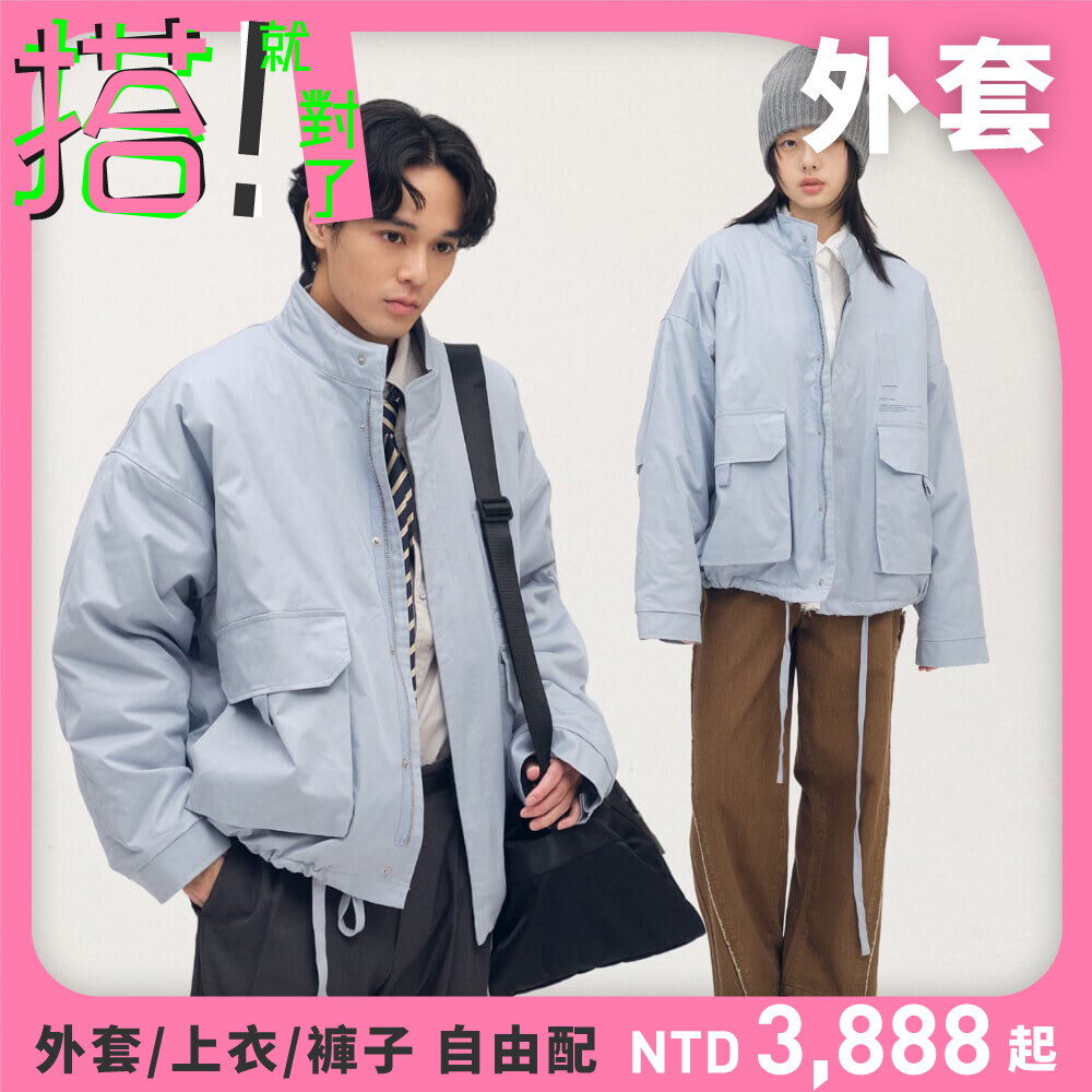 多口袋立領鋪棉外套