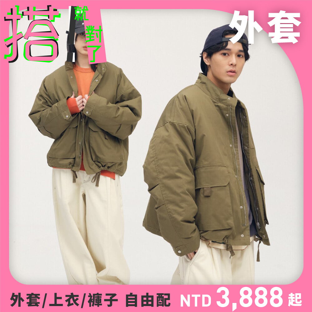 多口袋立領鋪棉外套