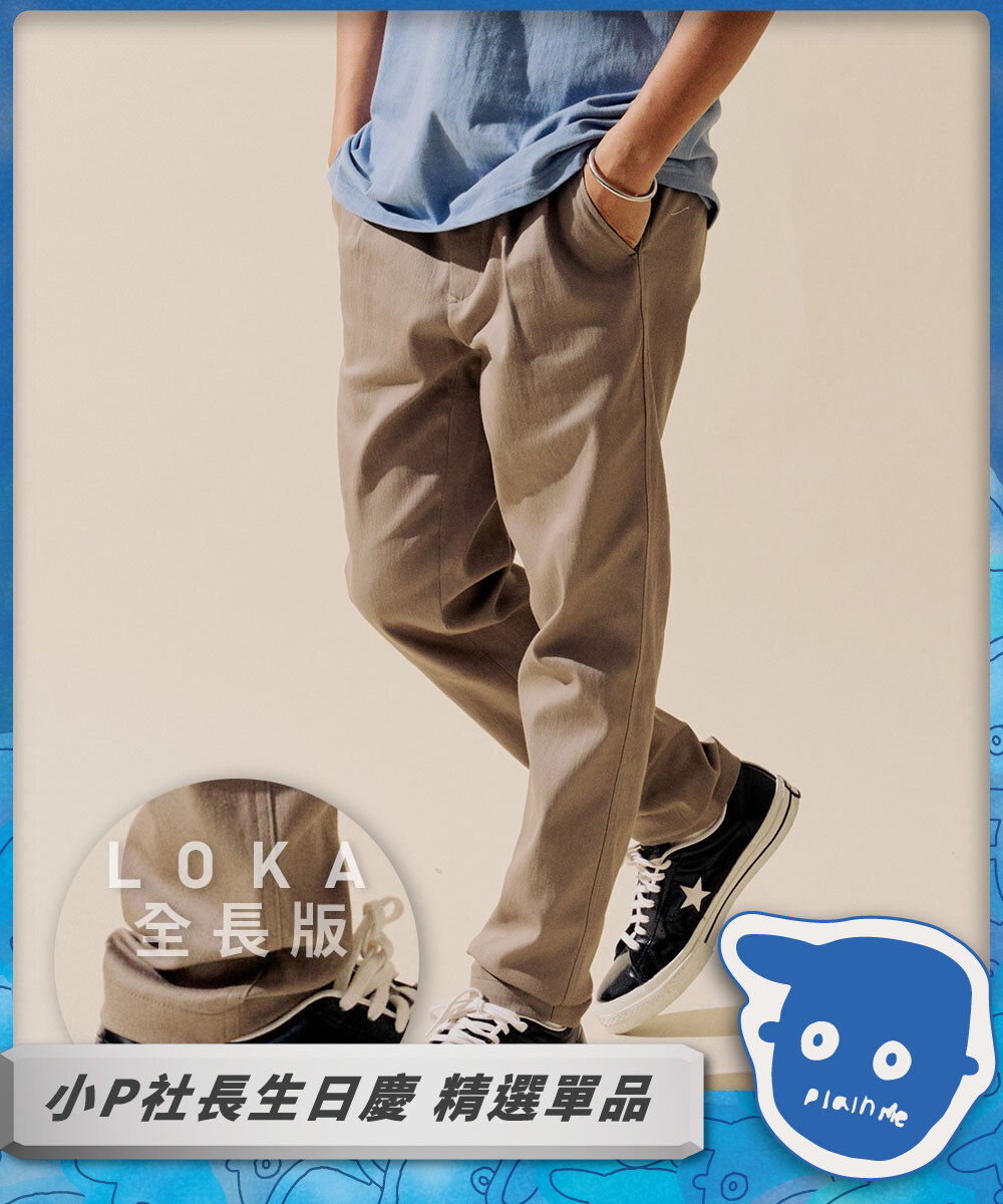 LOKA PLUS 吸濕排汗修身全長褲