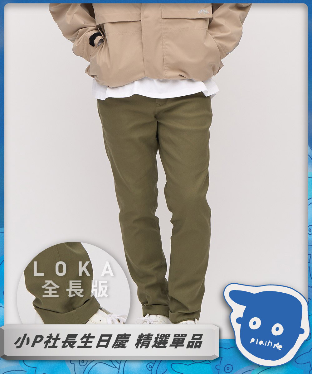 LOKA PLUS 吸濕排汗修身全長褲