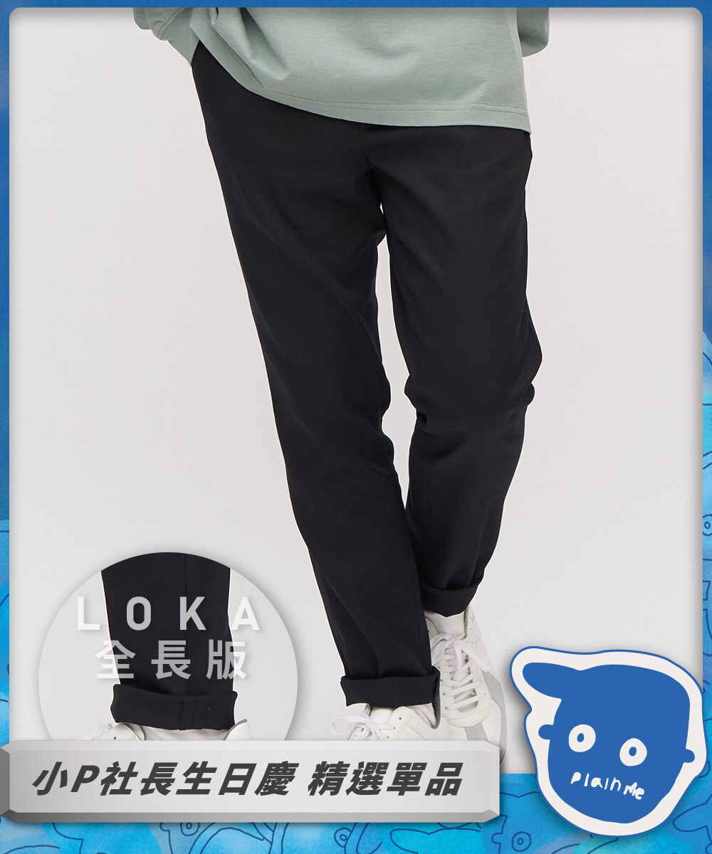 LOKA PLUS 吸濕排汗修身全長褲