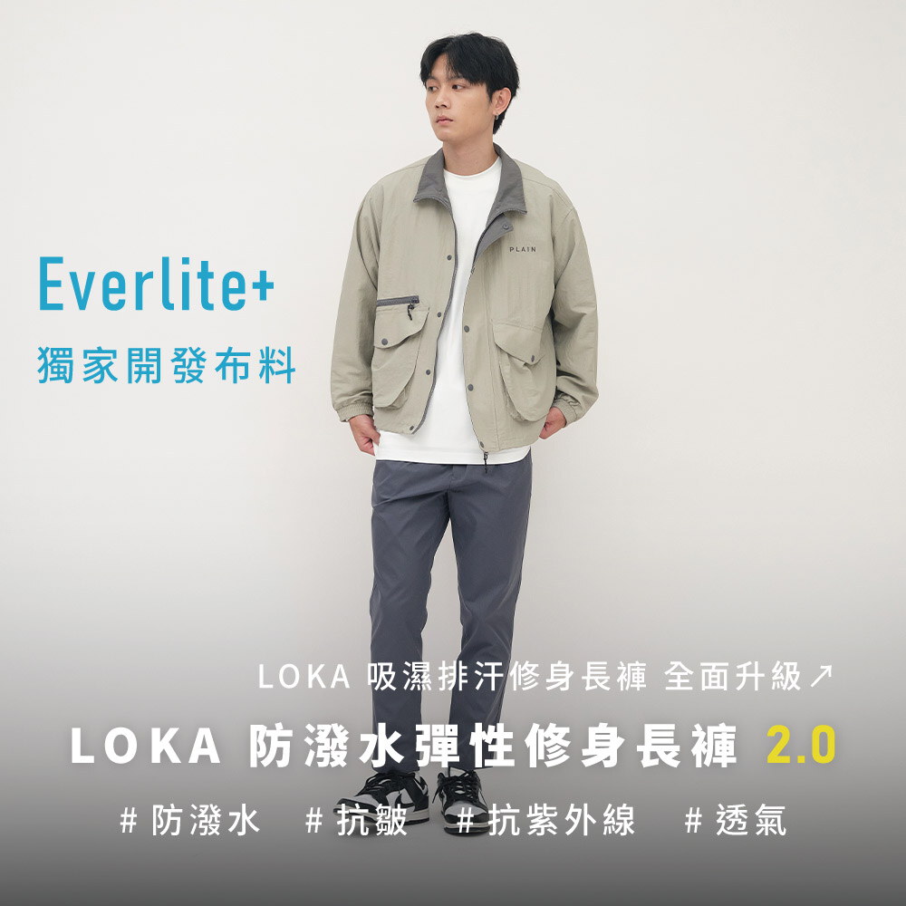 LOKA防潑水彈性修身神褲2.0