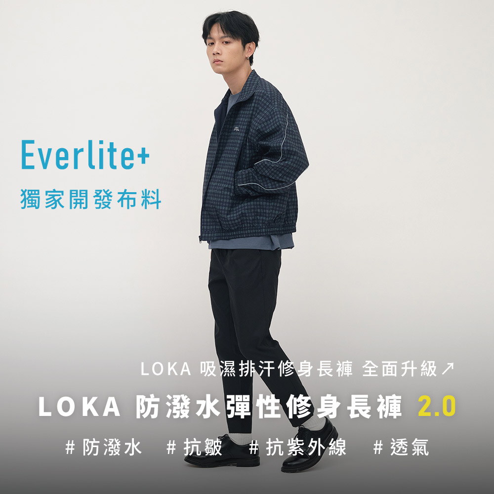 LOKA防潑水彈性修身神褲2.0