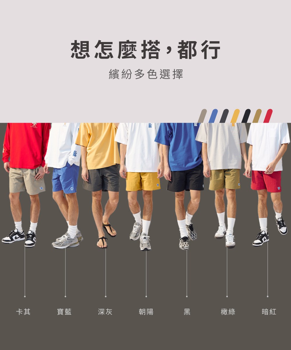 小P社長尼龍抽繩短褲