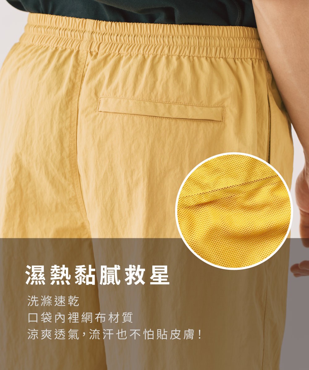 小P社長尼龍抽繩短褲