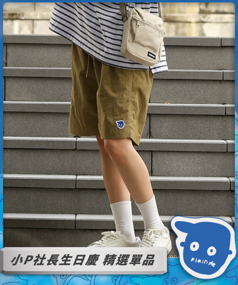小P社長尼龍抽繩短褲