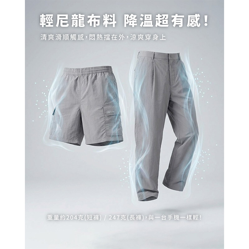 YOBI抗UV防曬長褲