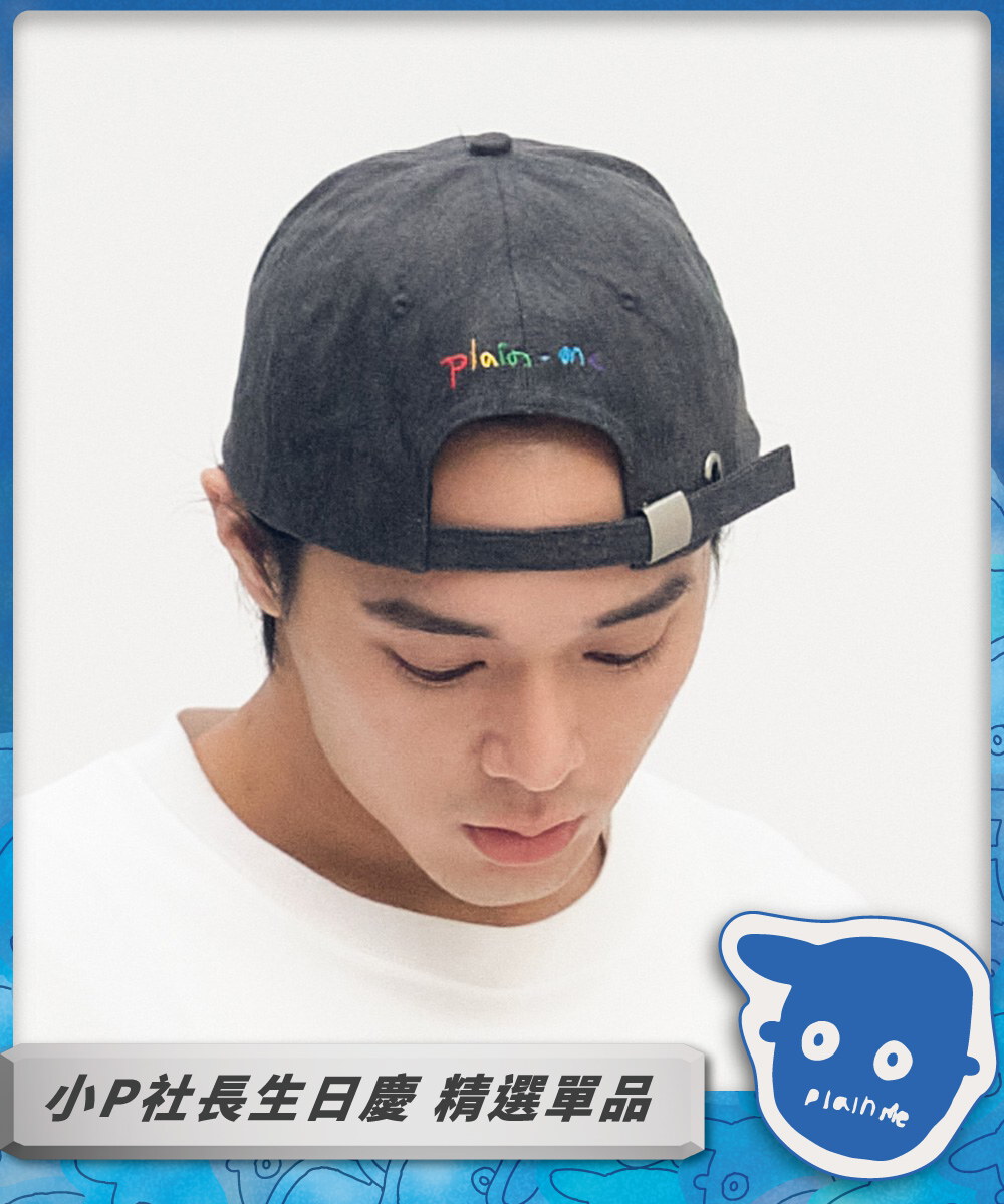 小P社長彩虹老帽