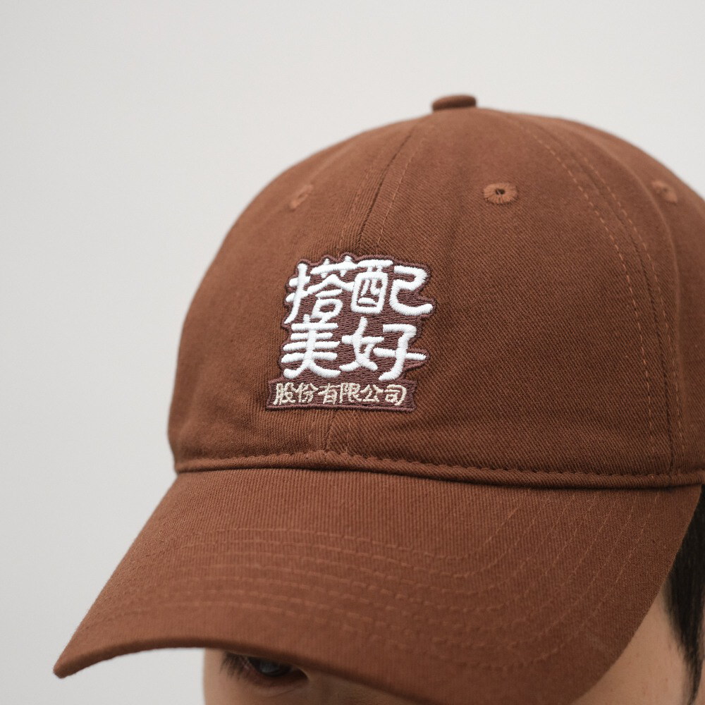 搭配美好股份有限公司刺繡老帽