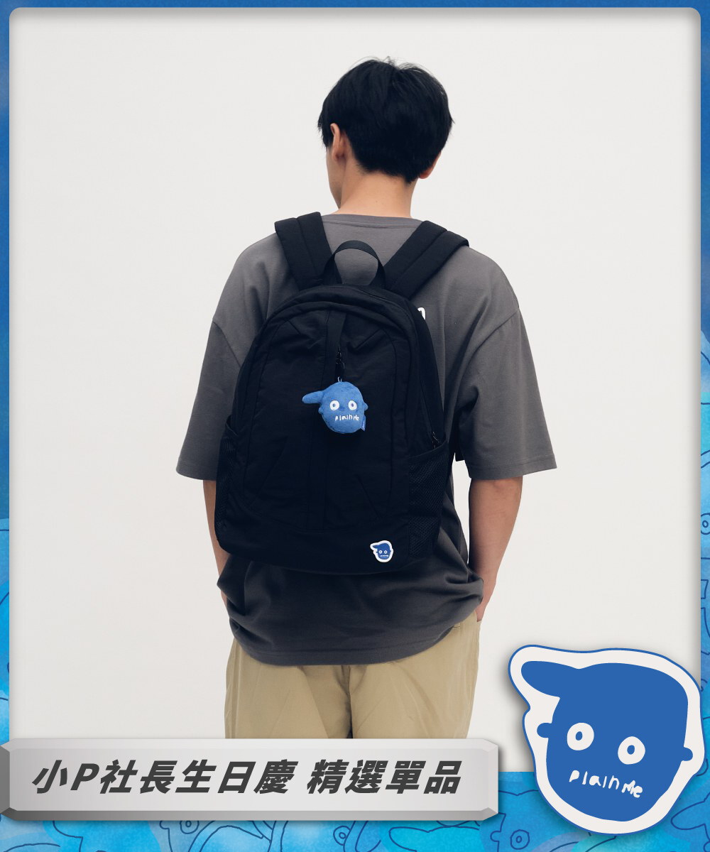 小P社長拉鍊後背包