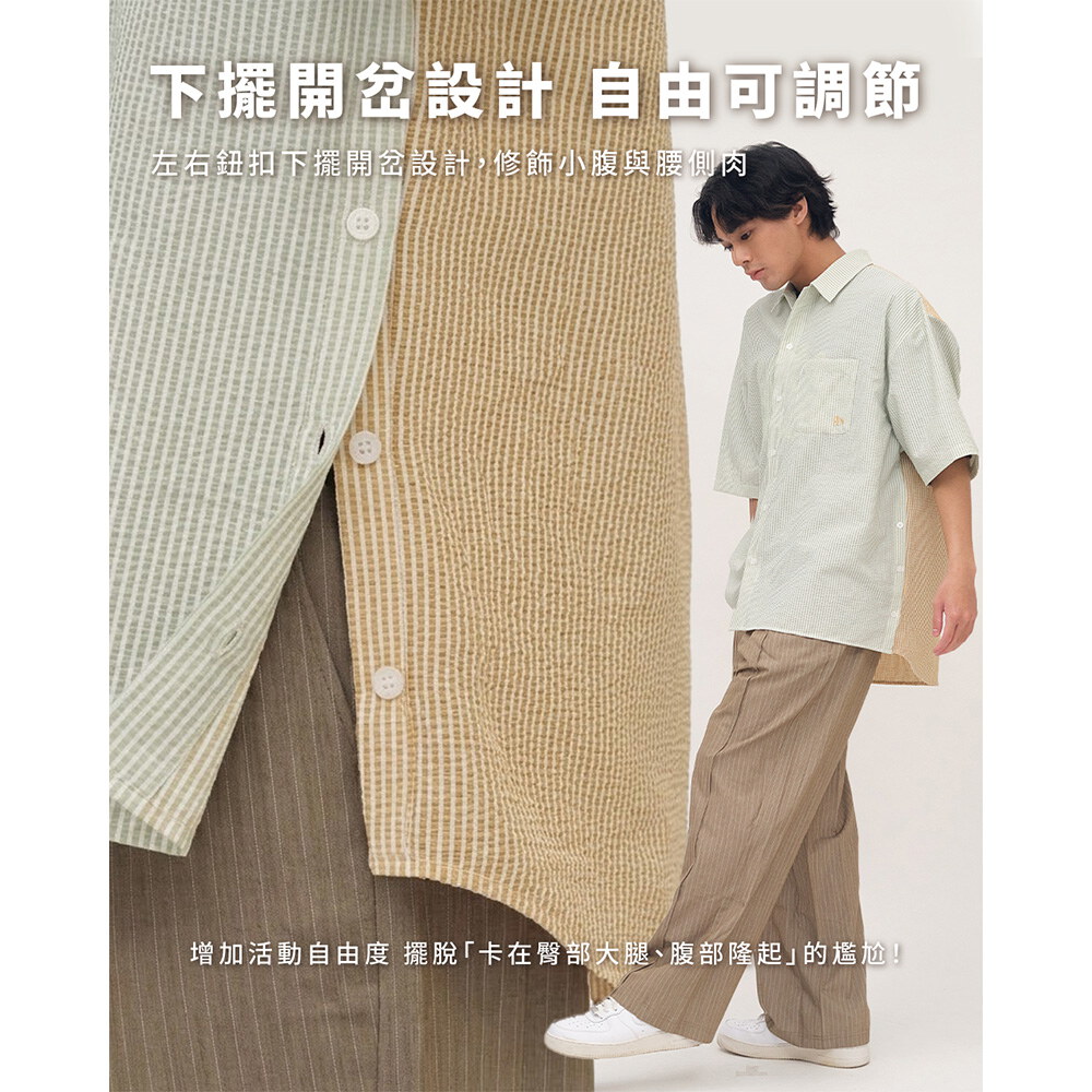 泡泡紗拼接條紋襯衫