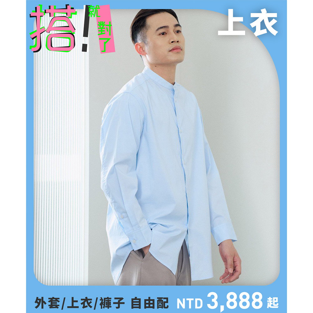 PM+ 立領長版襯衫