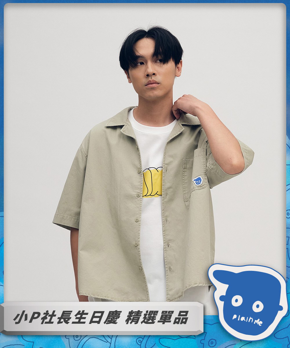 小P社長水洗短袖襯衫