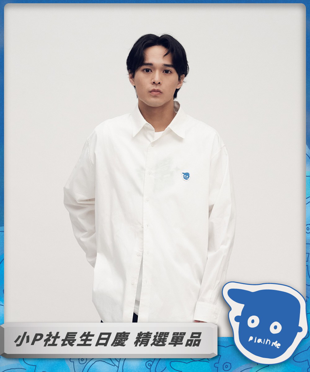 小P社長日常素面襯衫