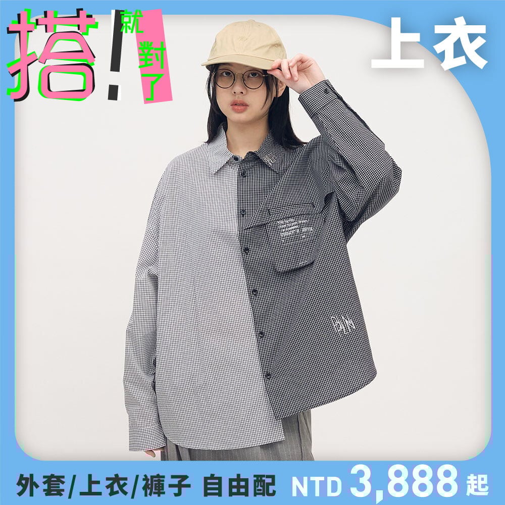 clip by clip 方格紙拼接襯衫