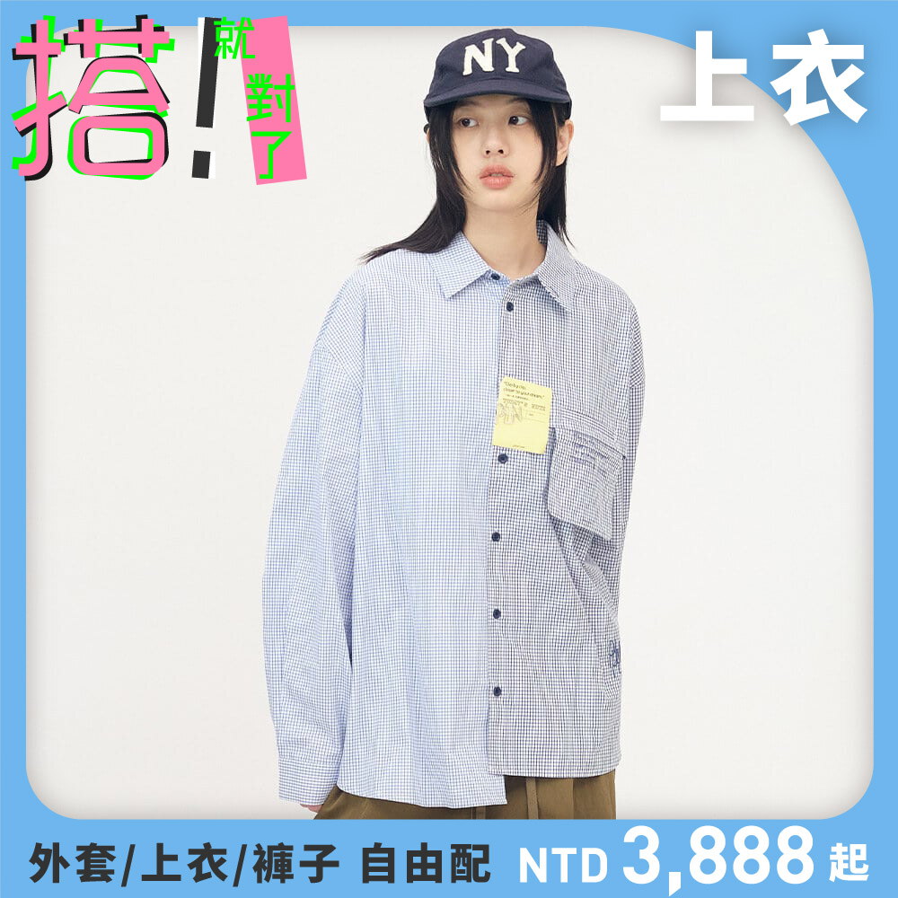 clip by clip 方格紙拼接襯衫
