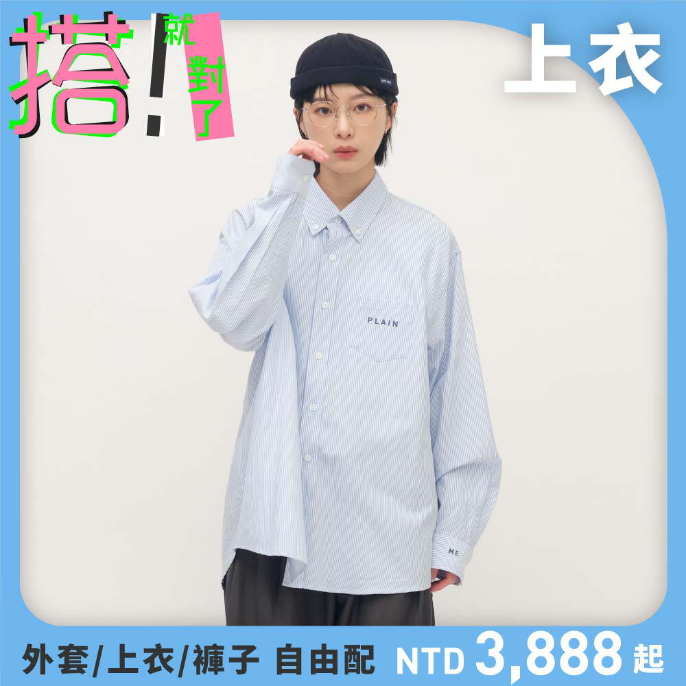 PLAIN刺繡經典條紋牛津襯衫