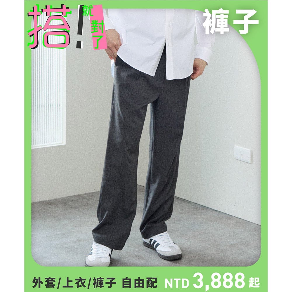 SEDO 經典修身西裝長褲