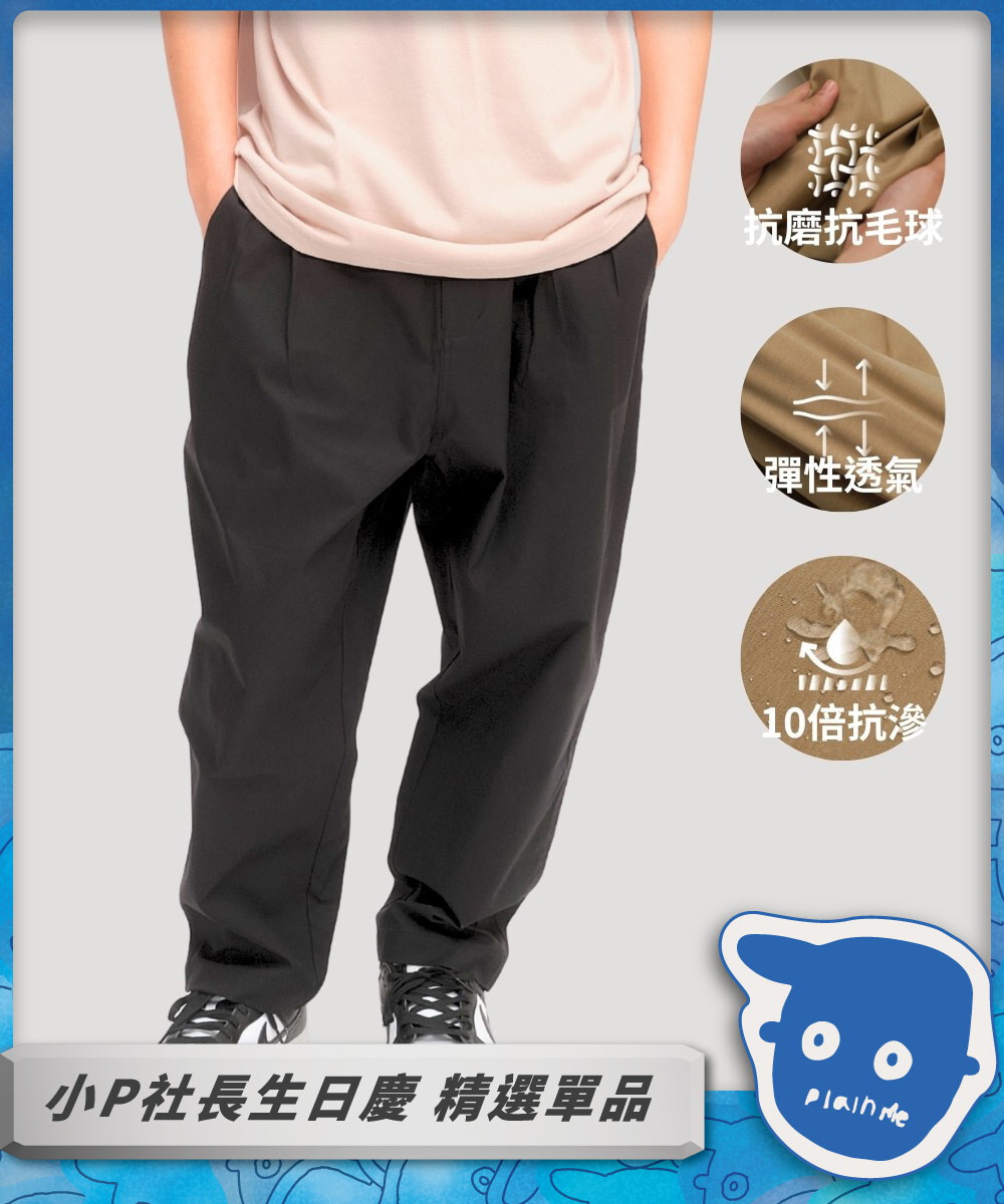 CITY BOY防潑水彈性舒適百搭神褲