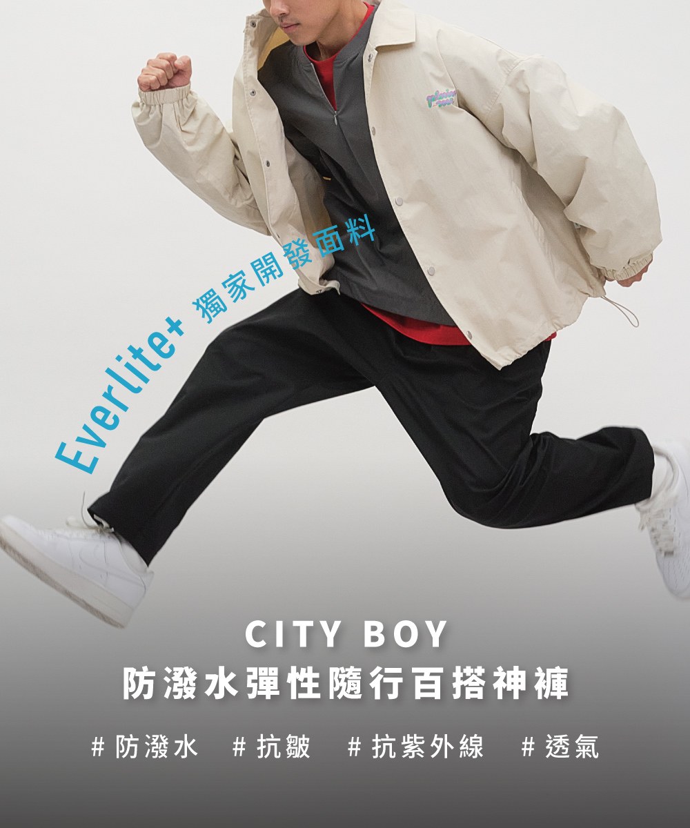 CITY BOY防潑水彈性舒適百搭神褲