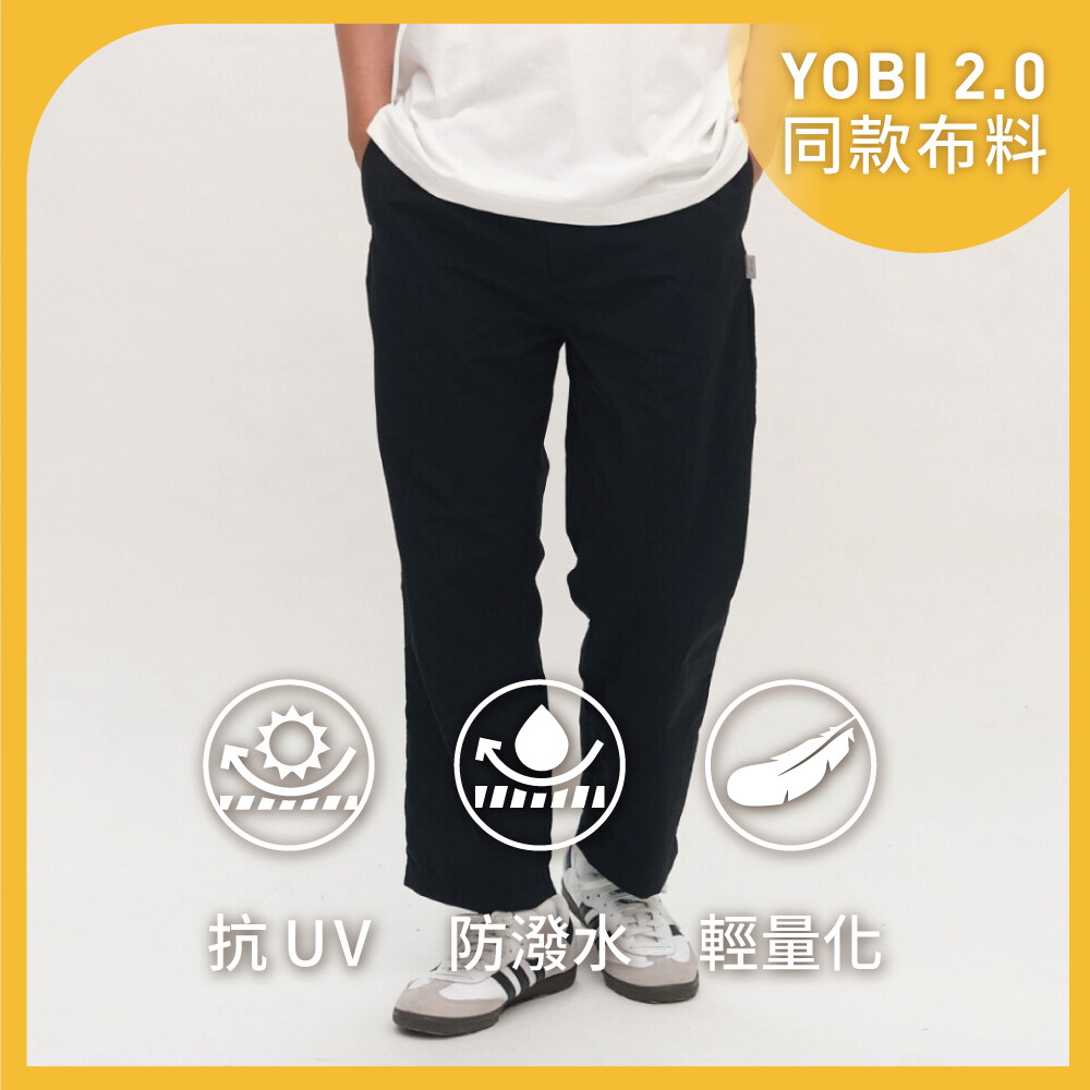 YOBI抗UV防曬長褲