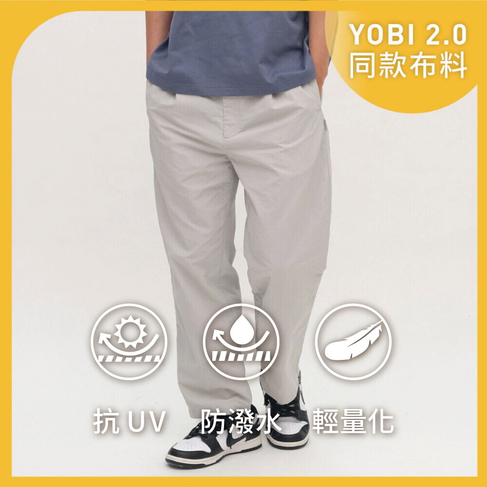 YOBI抗UV防曬長褲