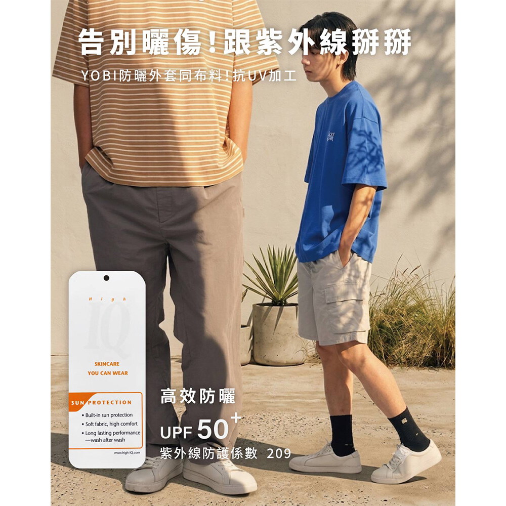 YOBI抗UV防曬長褲