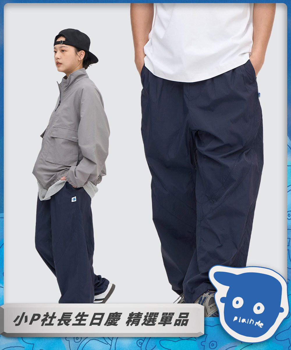 小P觀賽抗UV直筒長褲