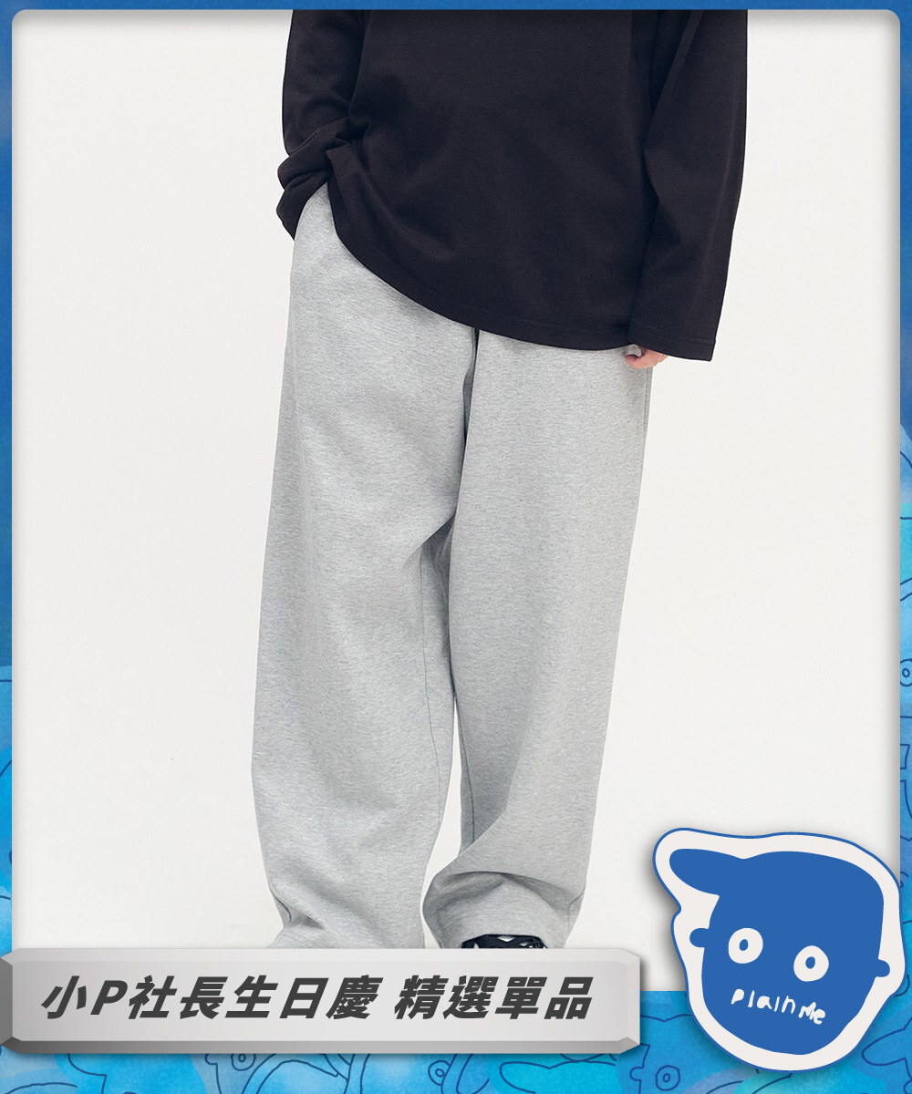 小P社長直筒棉褲