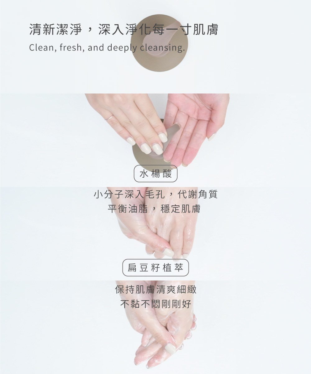 PLAIN淨化沐浴露