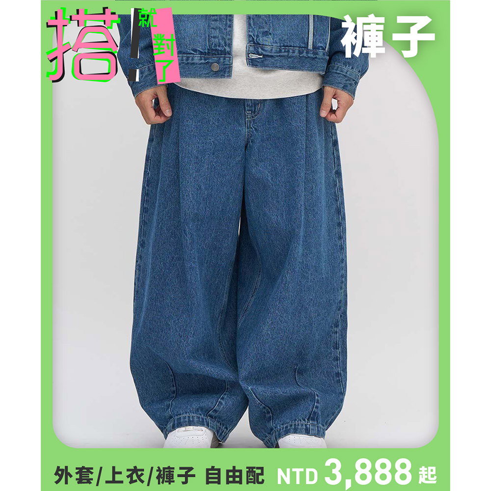 Offense繭型丹寧長褲