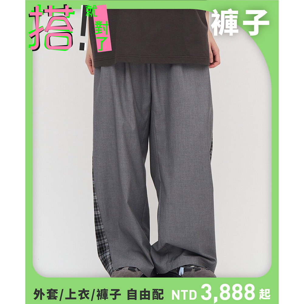 西料格紋拼接寬褲