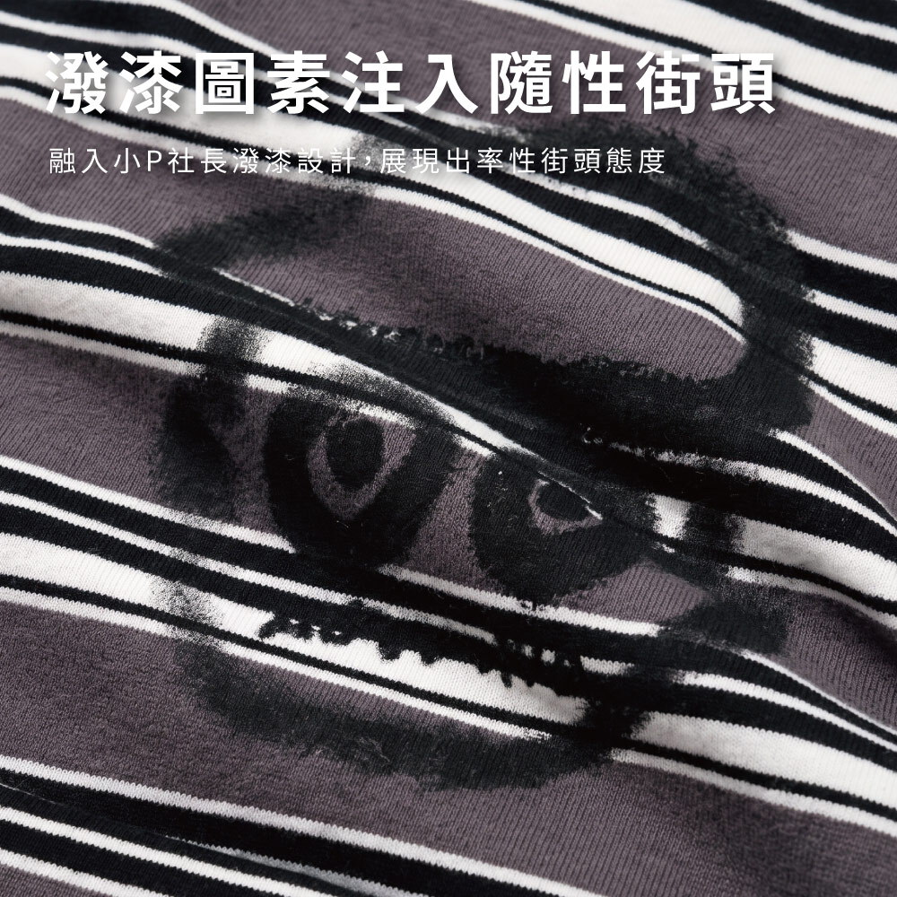 小P社長-潑漆條紋長袖TEE