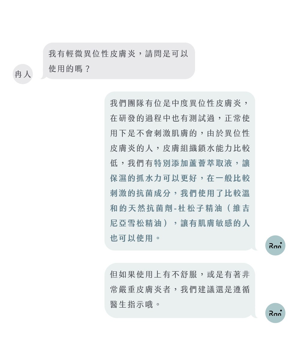 528 身體清潔露 冷杉琥珀