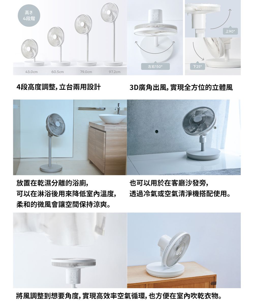 recolte Cordless Circulation Fan 無線循環電風扇