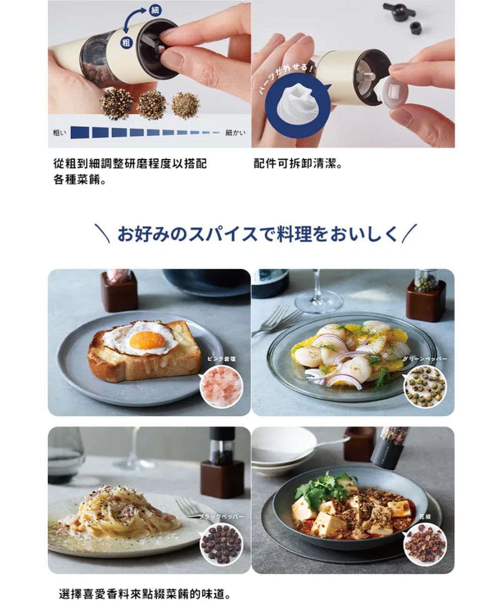 recolte Salt ＆ Pepper Mill Mini 電動研磨器