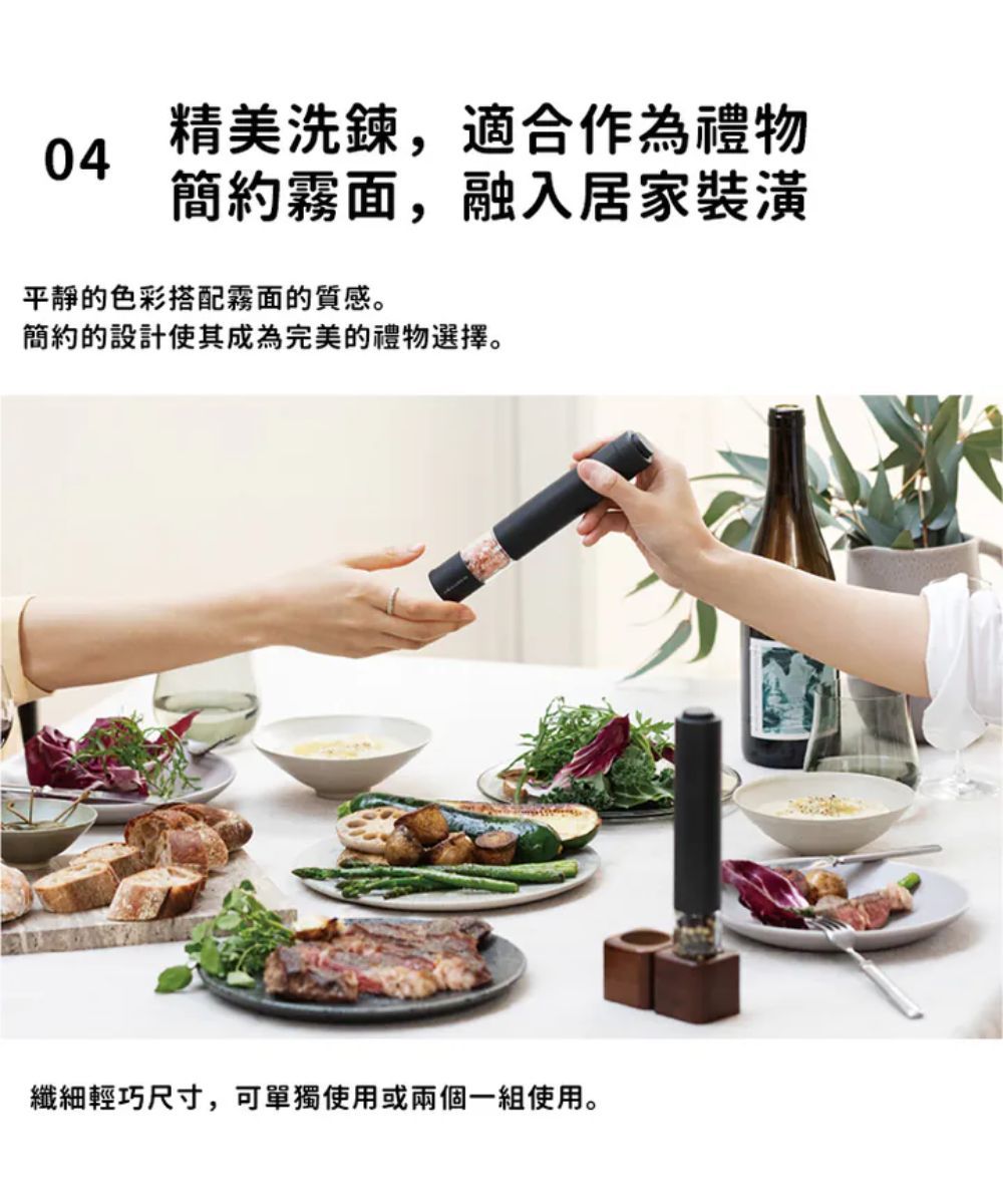 recolte Salt ＆ Pepper Mill Mini 電動研磨器