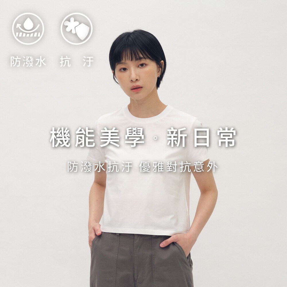 雲感機能抗污防潑水TEE