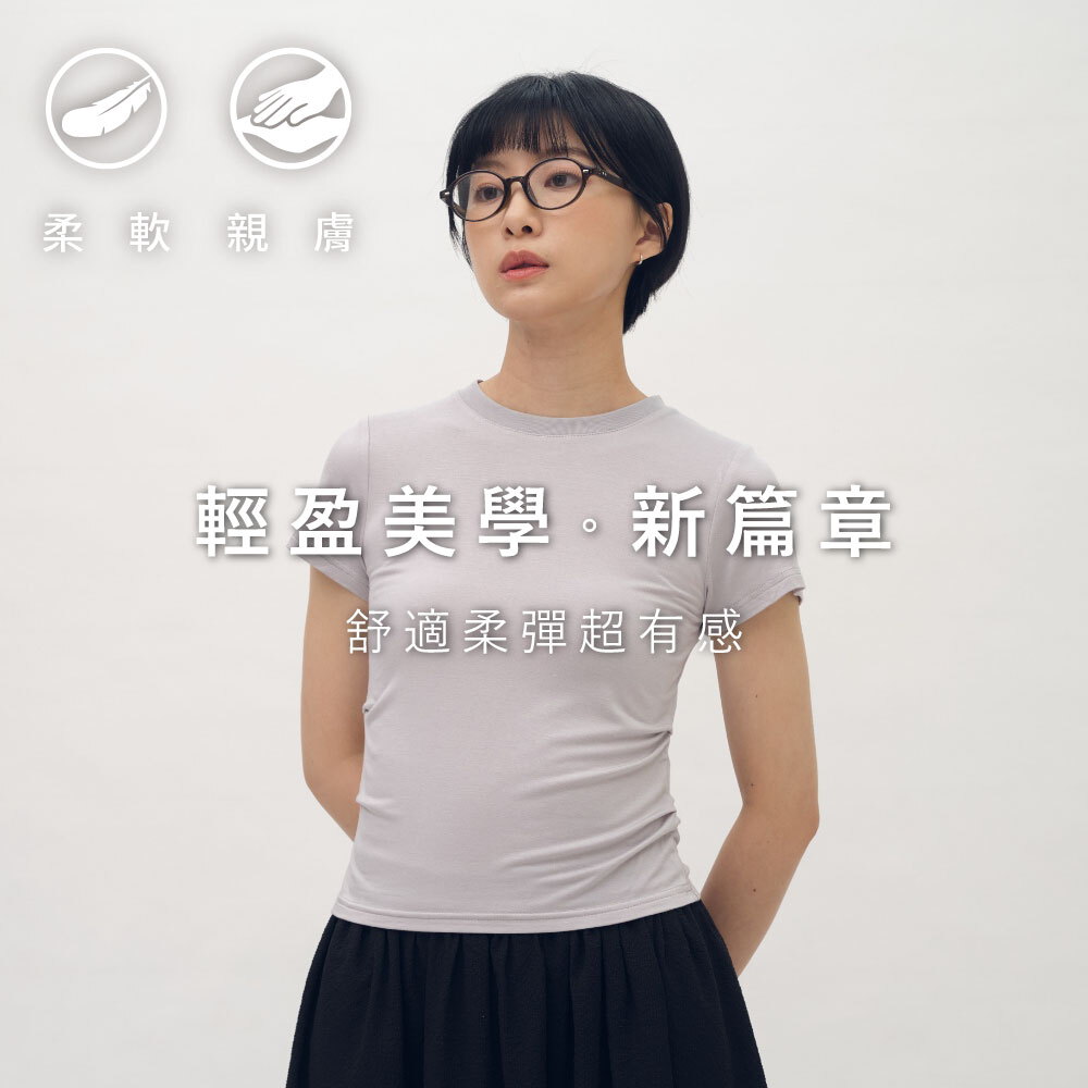 抓褶修身輕盈柔彈TEE