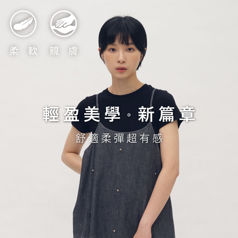 雲感輕柔抓褶修身TEE