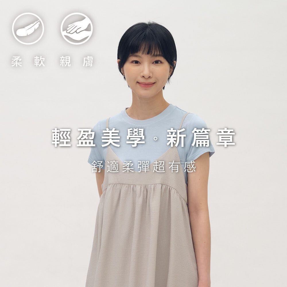 雲感輕柔抓褶修身TEE