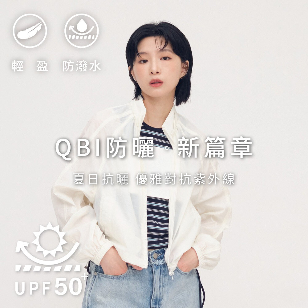 QBI可拆帽防曬外套-2WAY