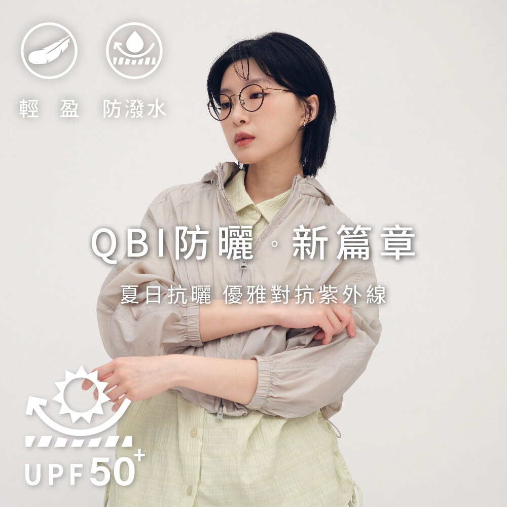QBI可拆帽防曬外套-2WAY
